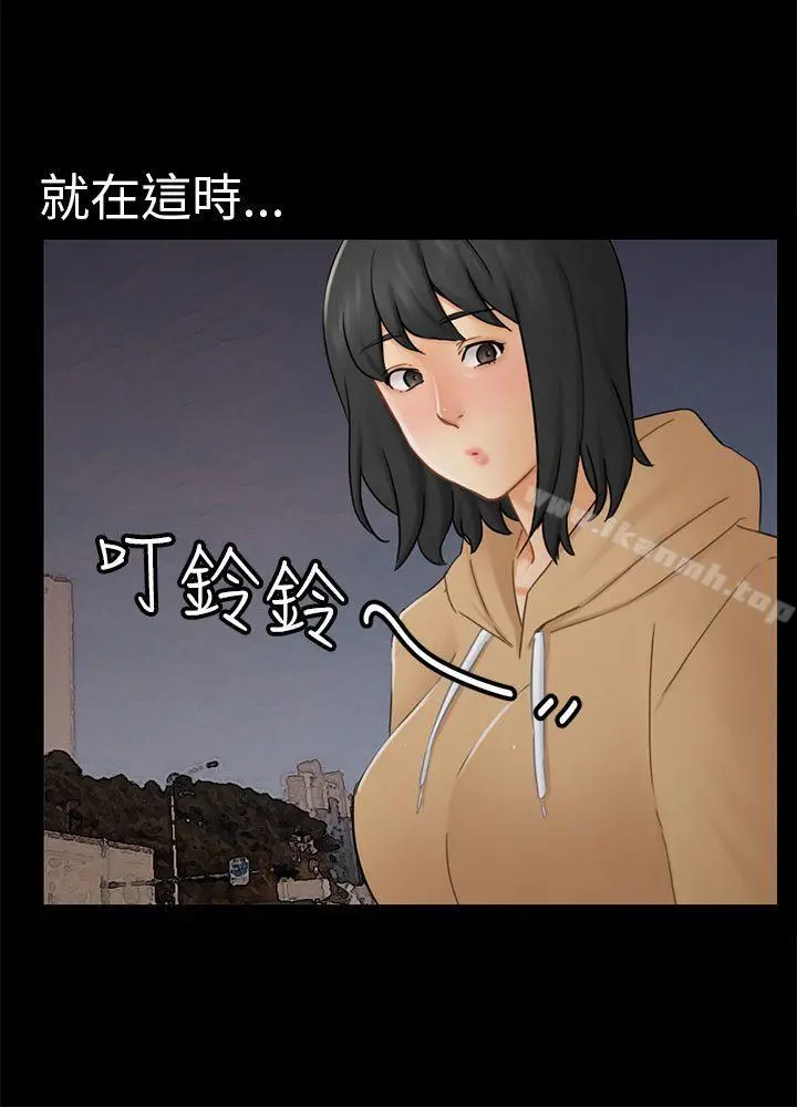 骗局 - 第13话大城 - page 24