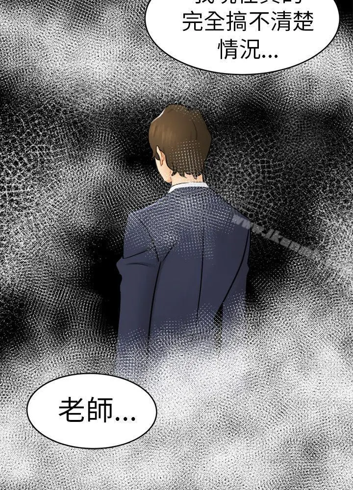 骗局 - 第13话大城 - page 33