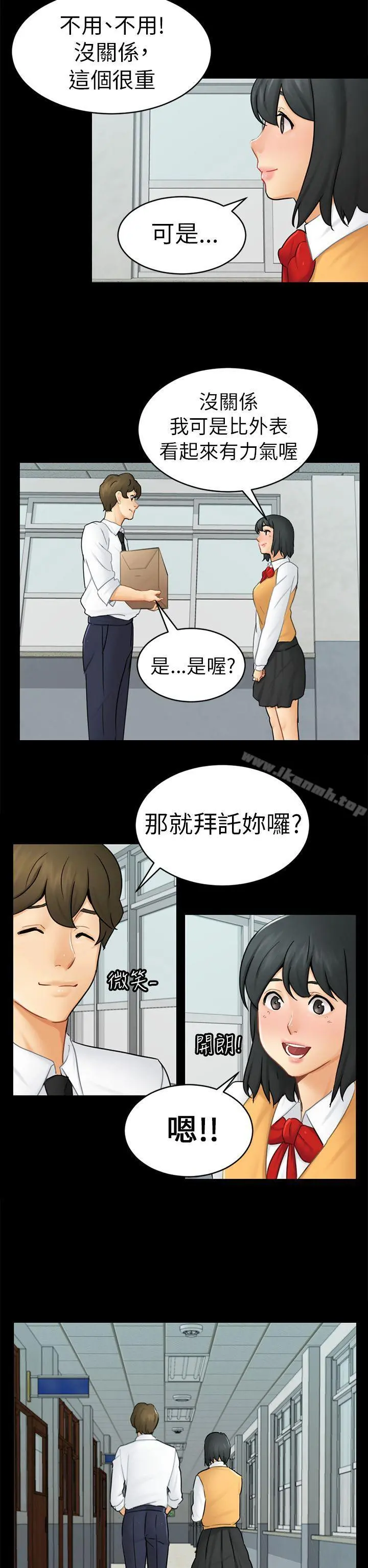 骗局 - 第13话大城 - page 35