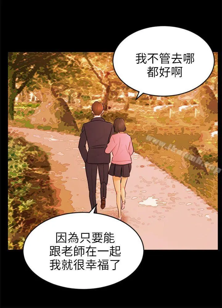 骗局 - 第22话雅兰 - page 3