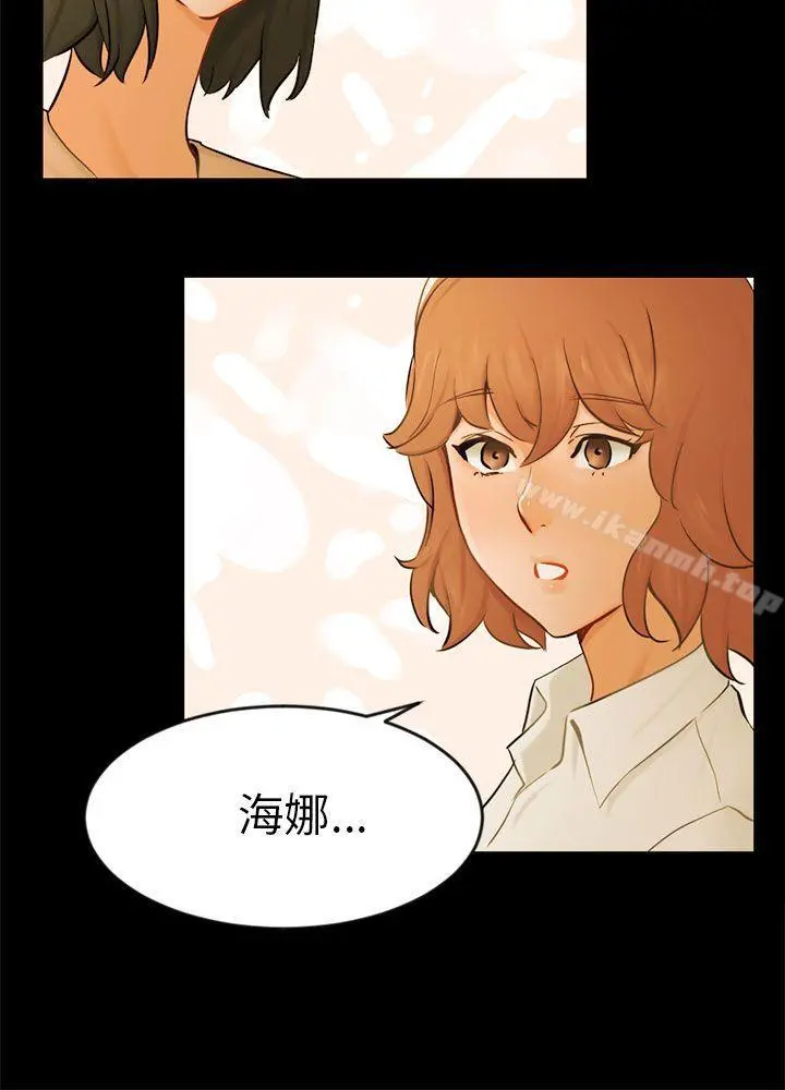 骗局 - 第22话雅兰 - page 21