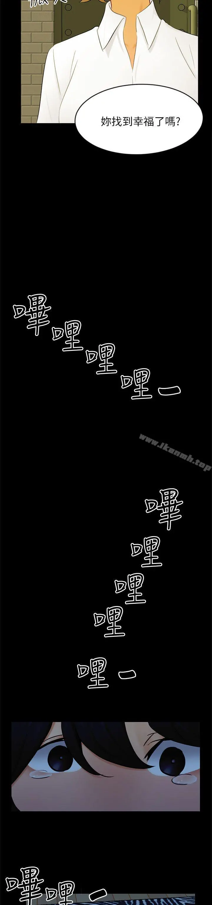 骗局 - 第22话雅兰 - page 23
