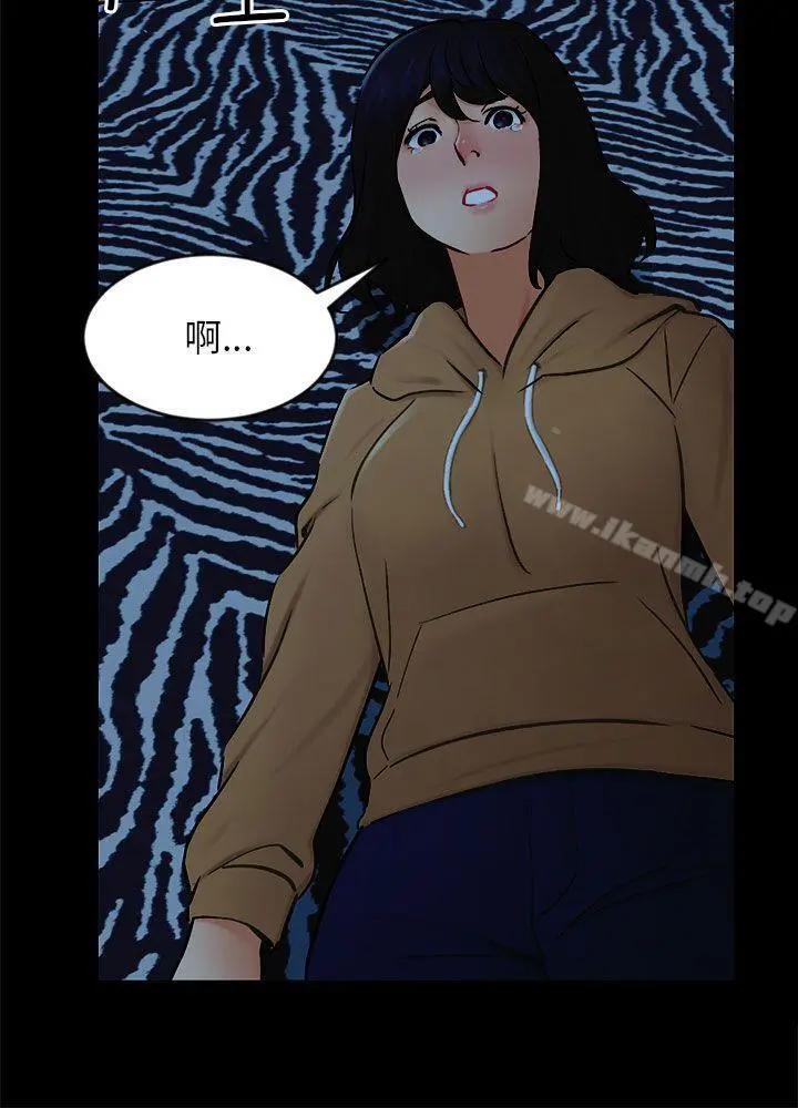 骗局 - 第22话雅兰 - page 24
