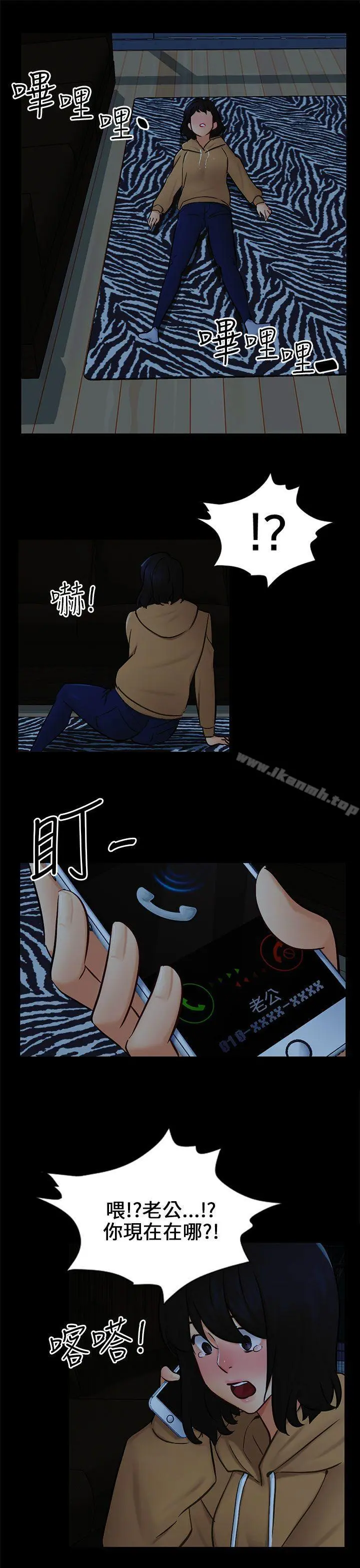 骗局 - 第22话雅兰 - page 25