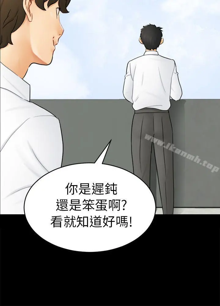 骗局 - 第14话惠允 - page 9