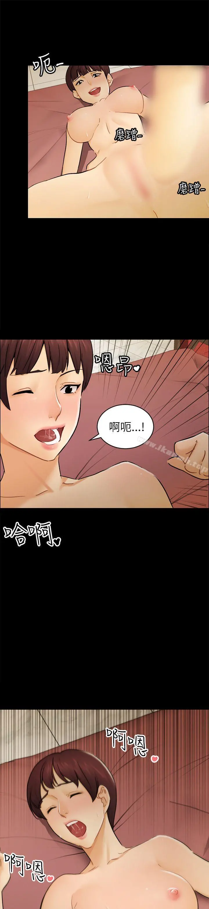 骗局 - 第14话惠允 - page 22