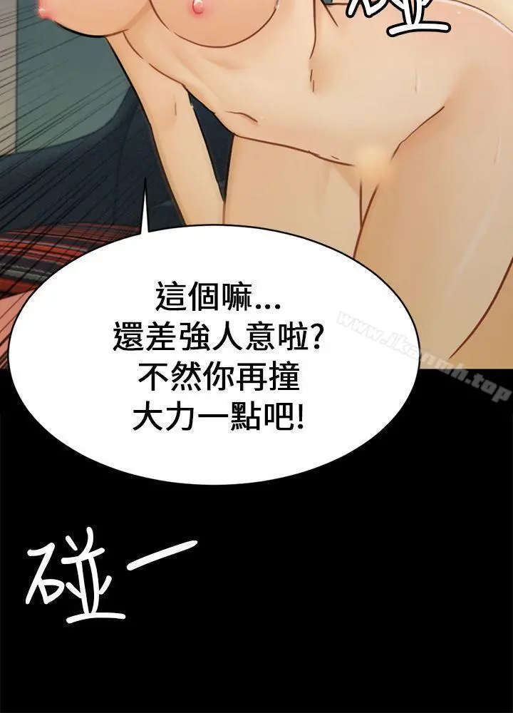 骗局 - 第14话惠允 - page 24