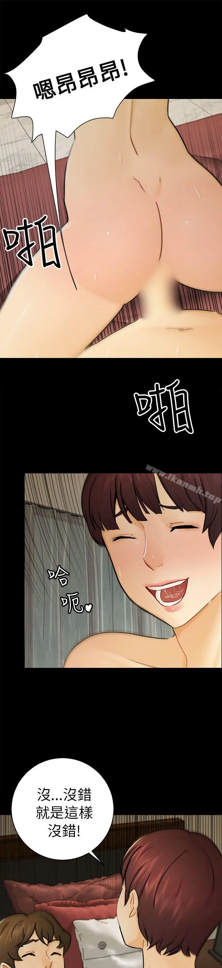 骗局 - 第14话惠允 - page 25