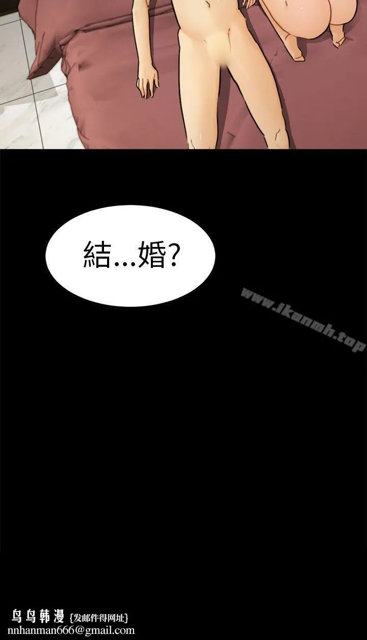 骗局 - 第14话惠允 - page 29