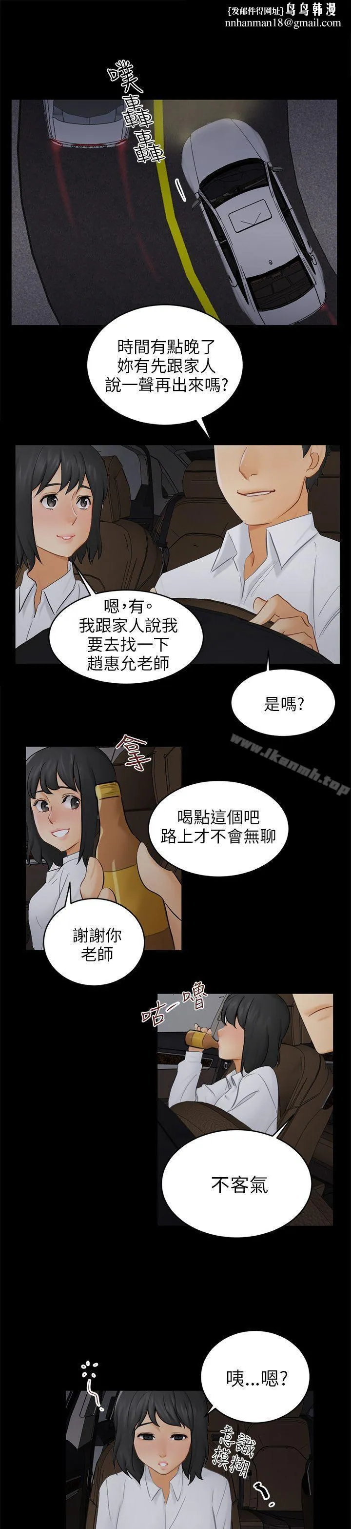 骗局 - 第18话资格 - page 1