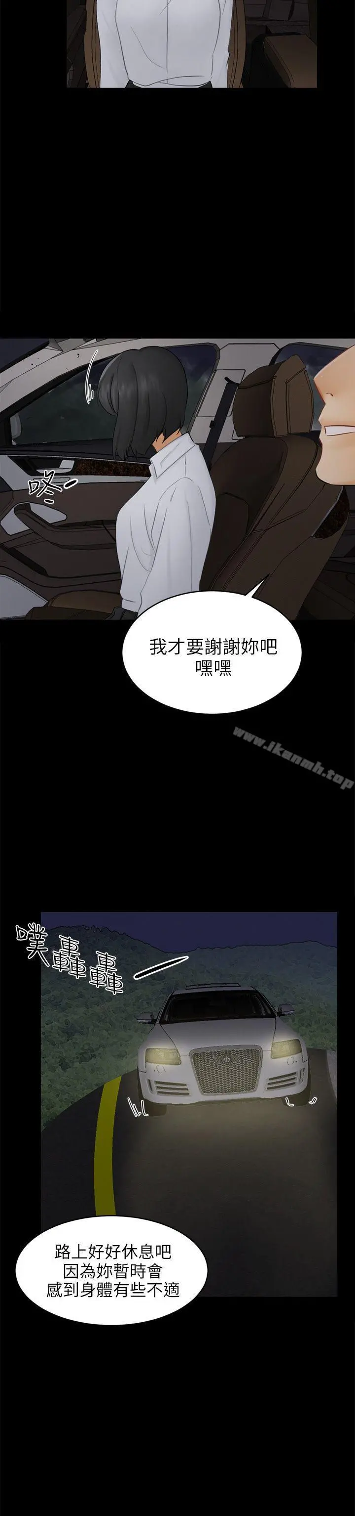 骗局 - 第18话资格 - page 2