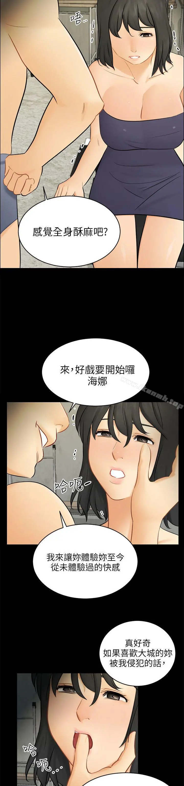 骗局 - 第18话资格 - page 5