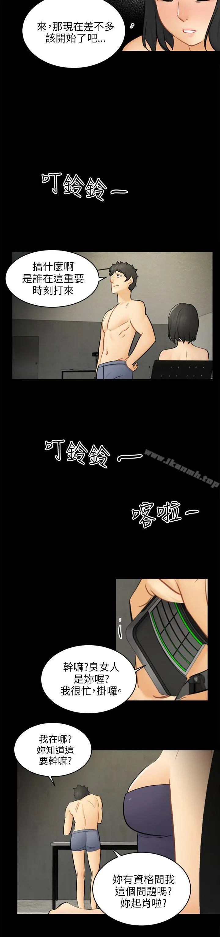 骗局 - 第18话资格 - page 8
