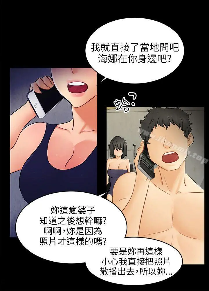 骗局 - 第18话资格 - page 9
