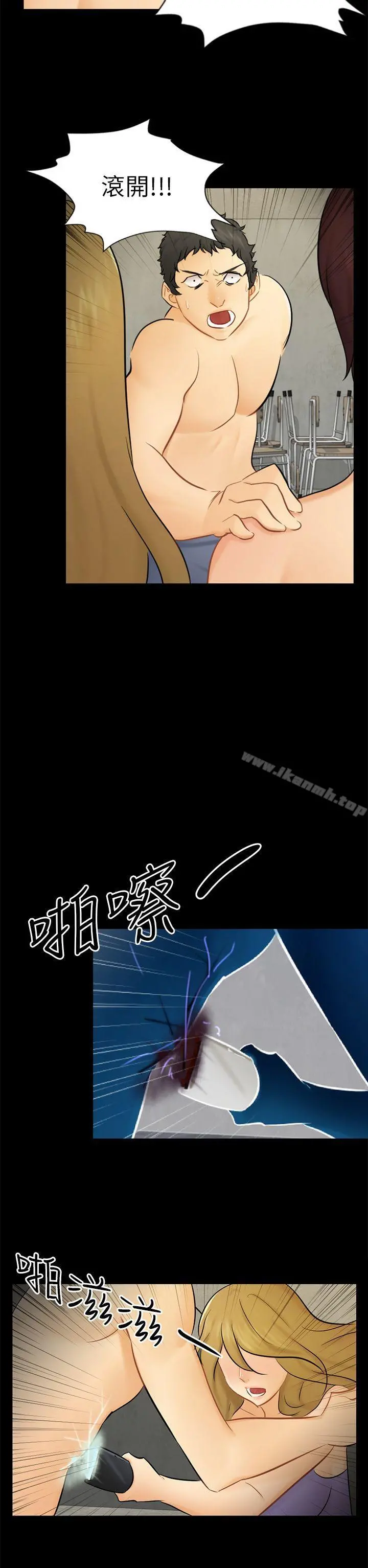 骗局 - 第18话资格 - page 17