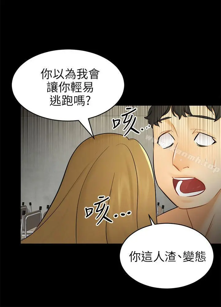 骗局 - 第18话资格 - page 18