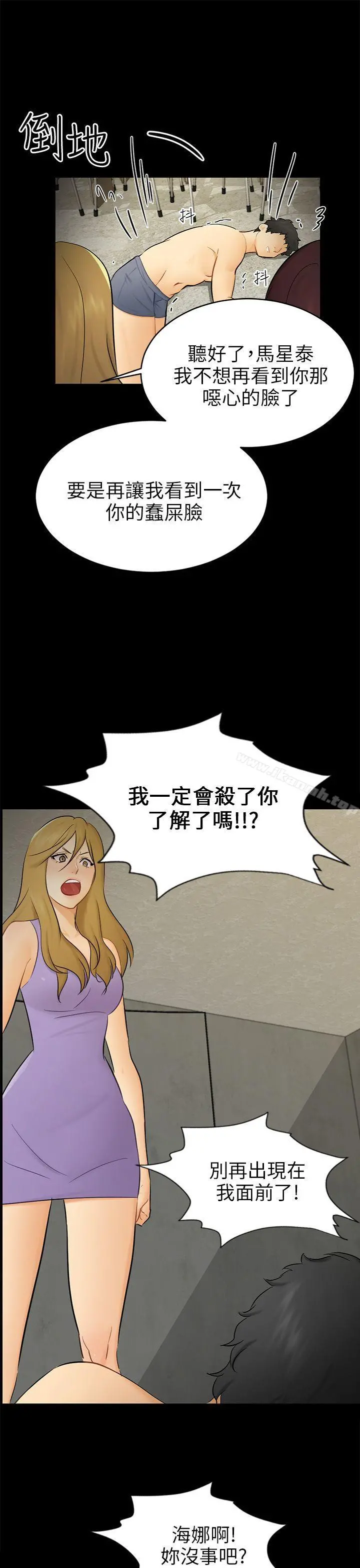 骗局 - 第18话资格 - page 19