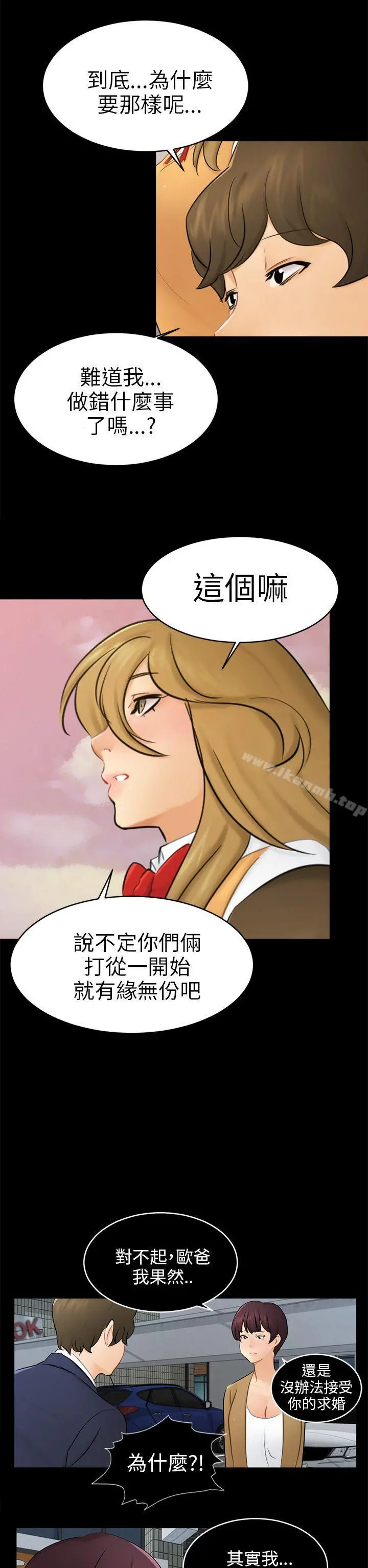 骗局 - 第18话资格 - page 23