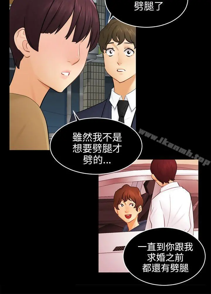 骗局 - 第18话资格 - page 24
