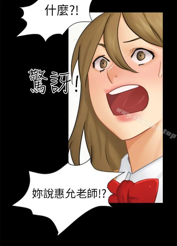 骗局 - 第15话星泰 - page 3