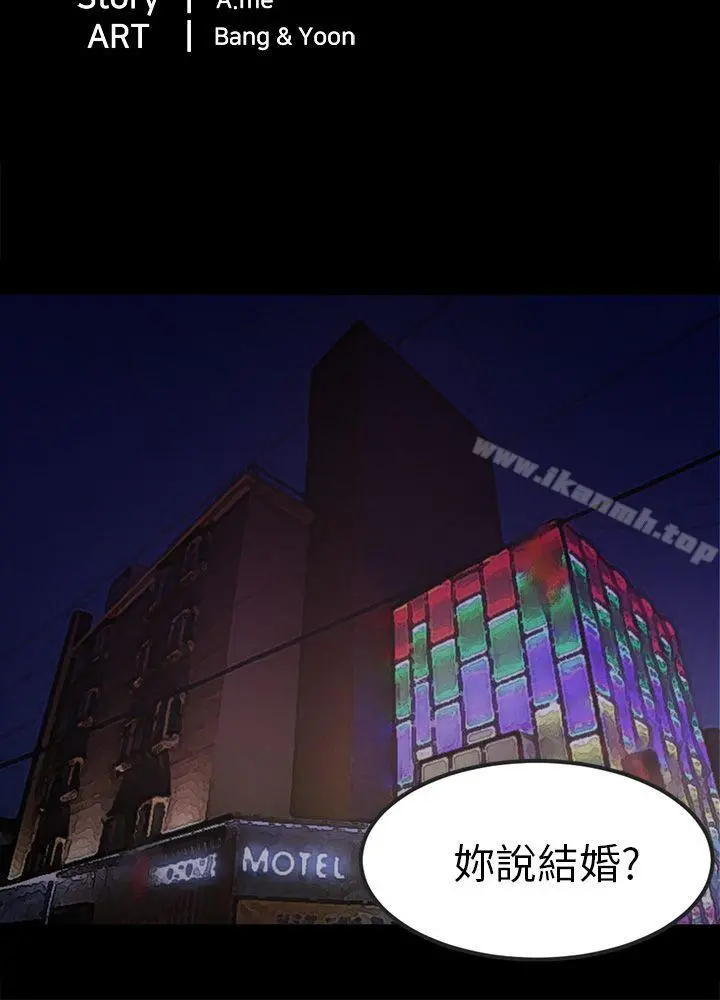 骗局 - 第15话星泰 - page 6