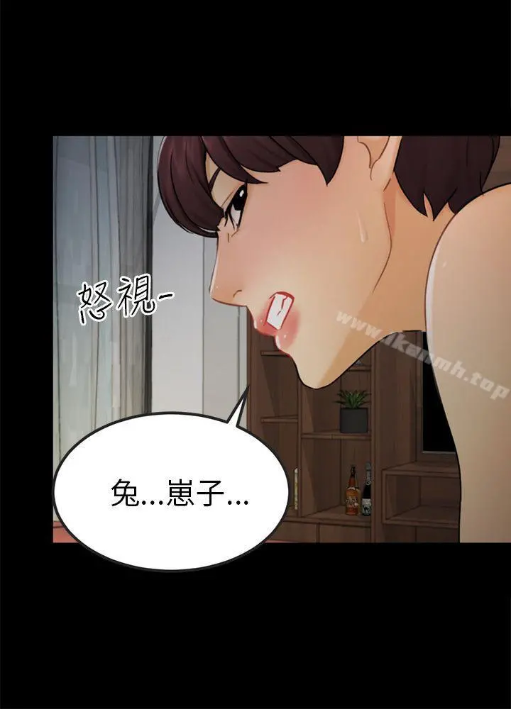 骗局 - 第15话星泰 - page 15