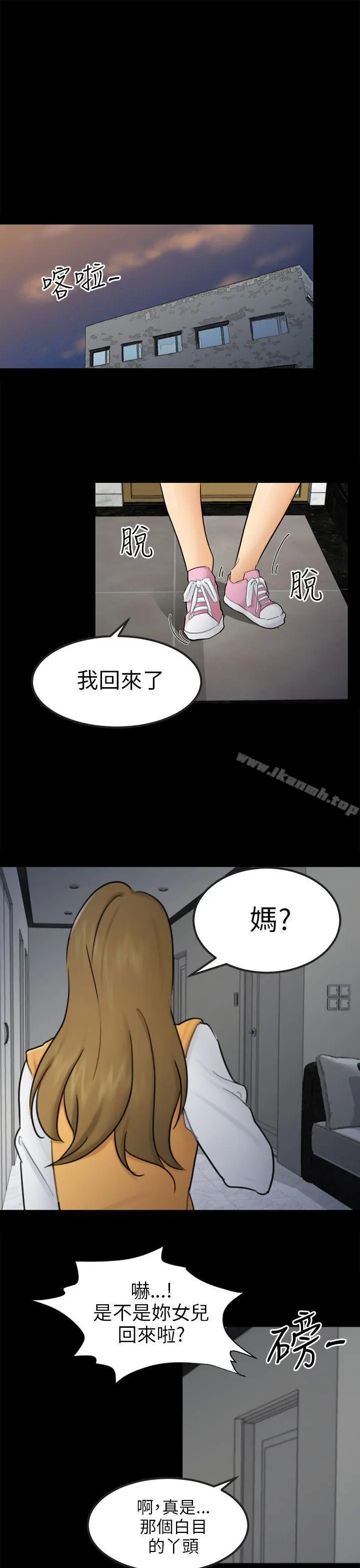 骗局 - 第15话星泰 - page 16