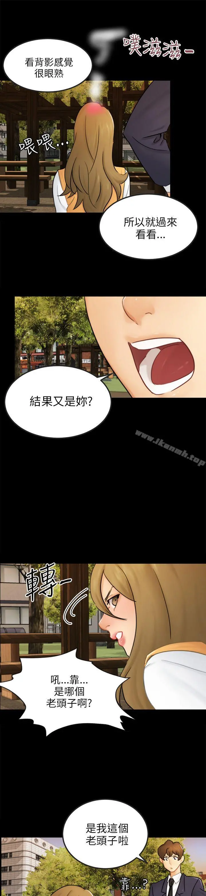 骗局 - 第15话星泰 - page 22