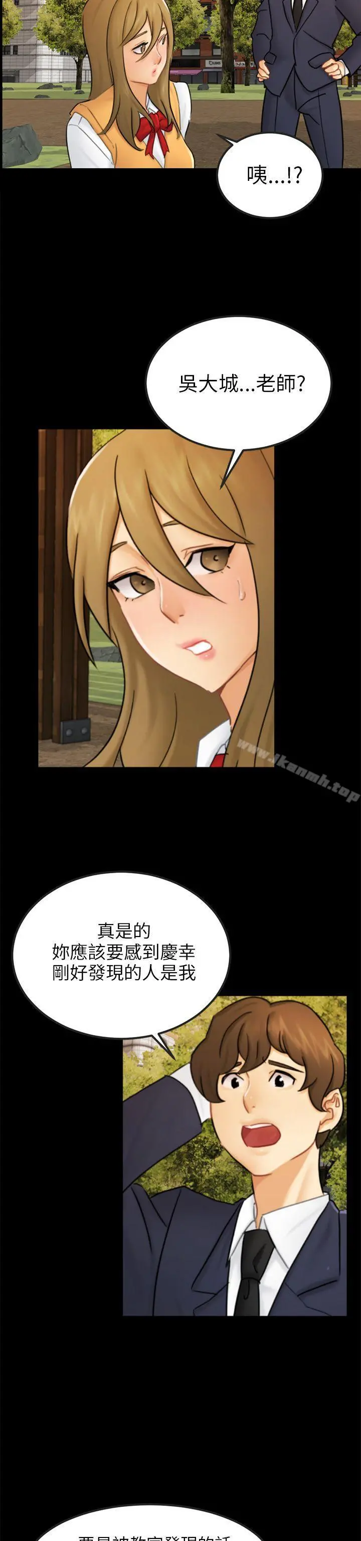 骗局 - 第15话星泰 - page 23
