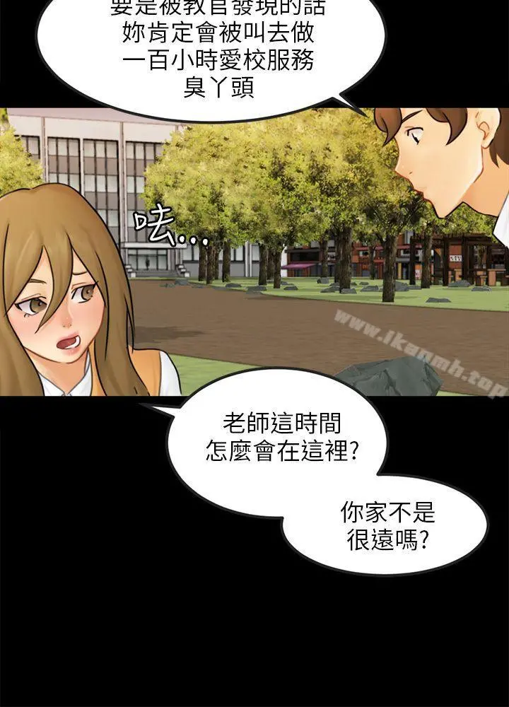 骗局 - 第15话星泰 - page 24