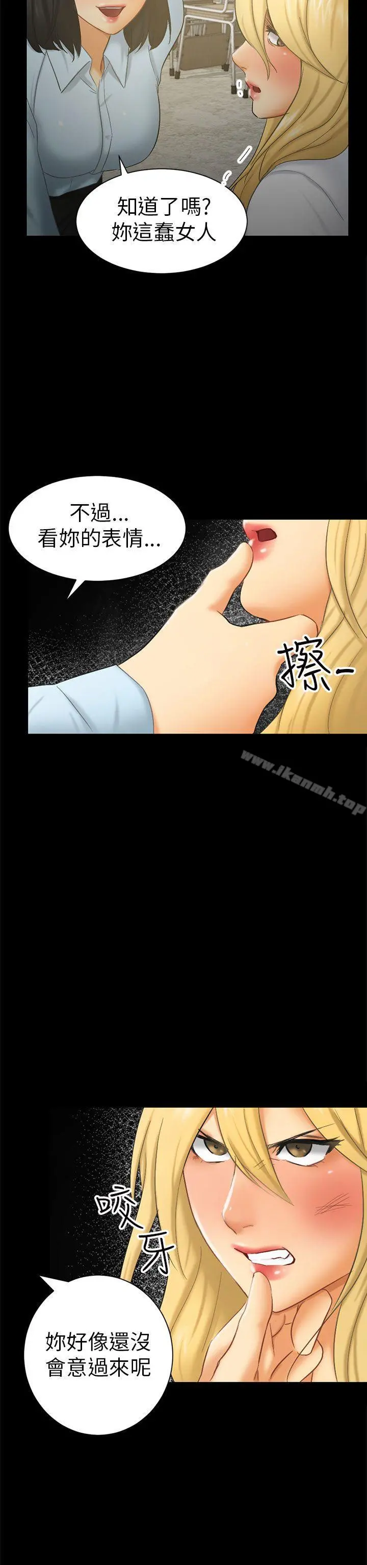 骗局 - 第6话谎言 - page 18