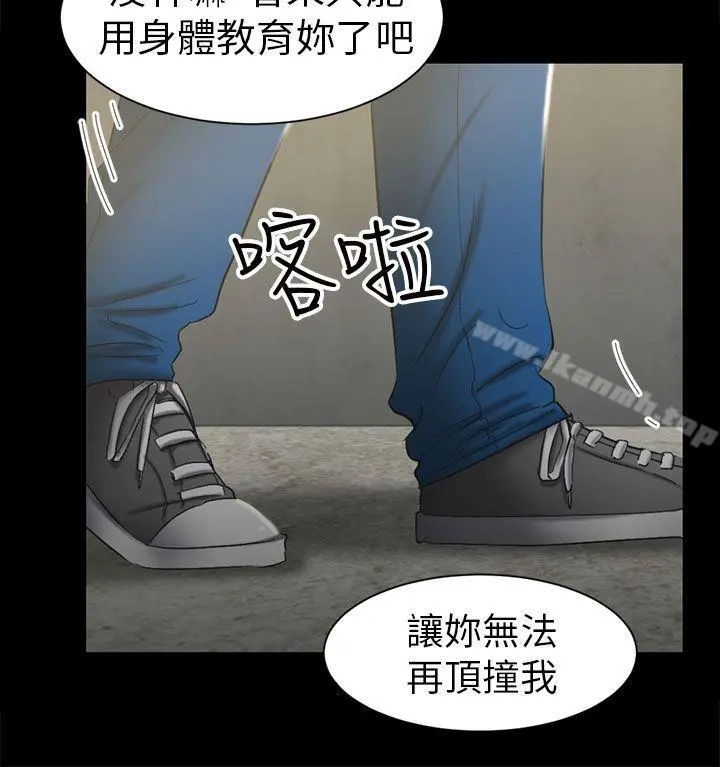 骗局 - 第6话谎言 - page 20