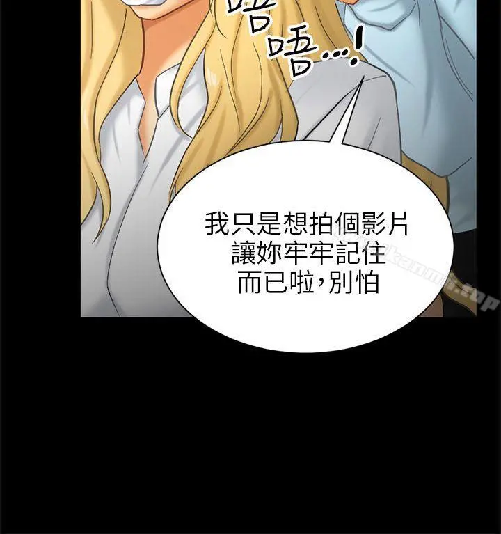 骗局 - 第6话谎言 - page 24
