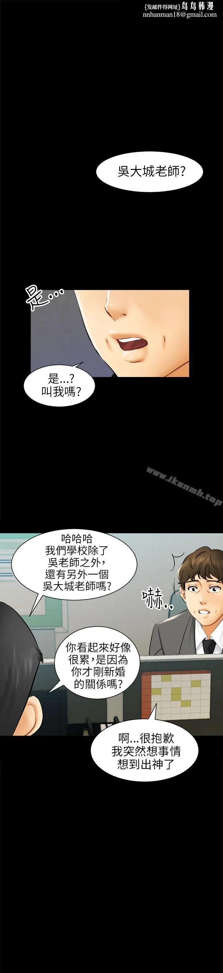 骗局 - 第3话秘密 - page 1
