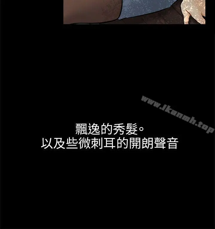 骗局 - 第3话秘密 - page 8