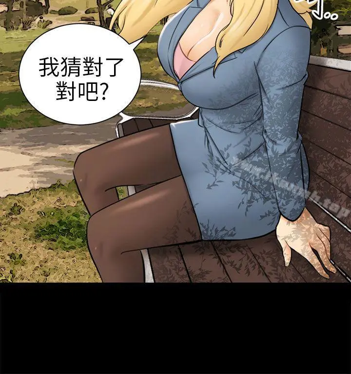 骗局 - 第3话秘密 - page 12