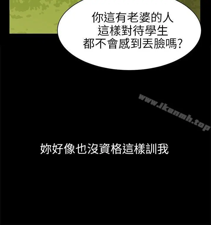 骗局 - 第3话秘密 - page 16
