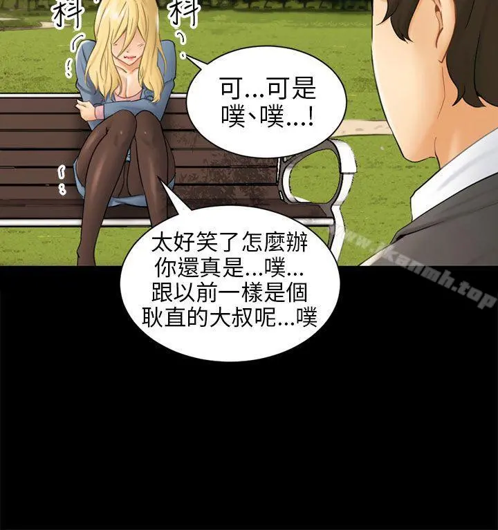 骗局 - 第3话秘密 - page 20