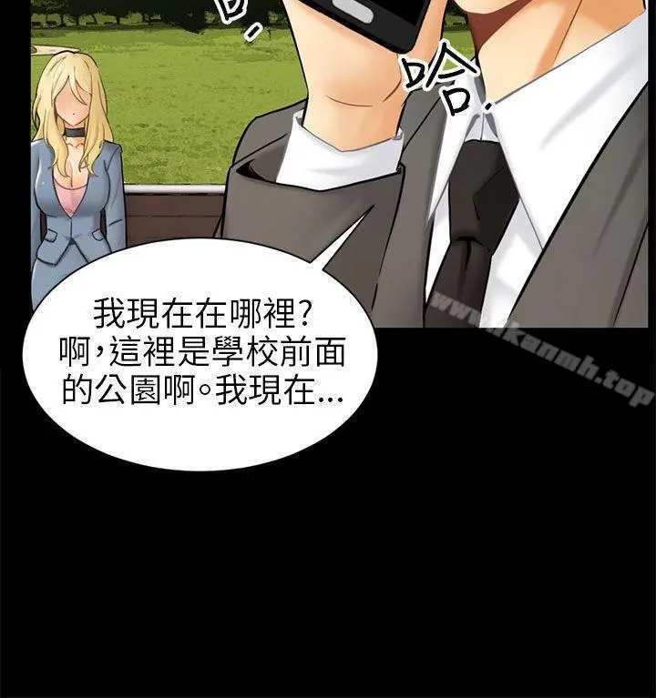 骗局 - 第3话秘密 - page 24