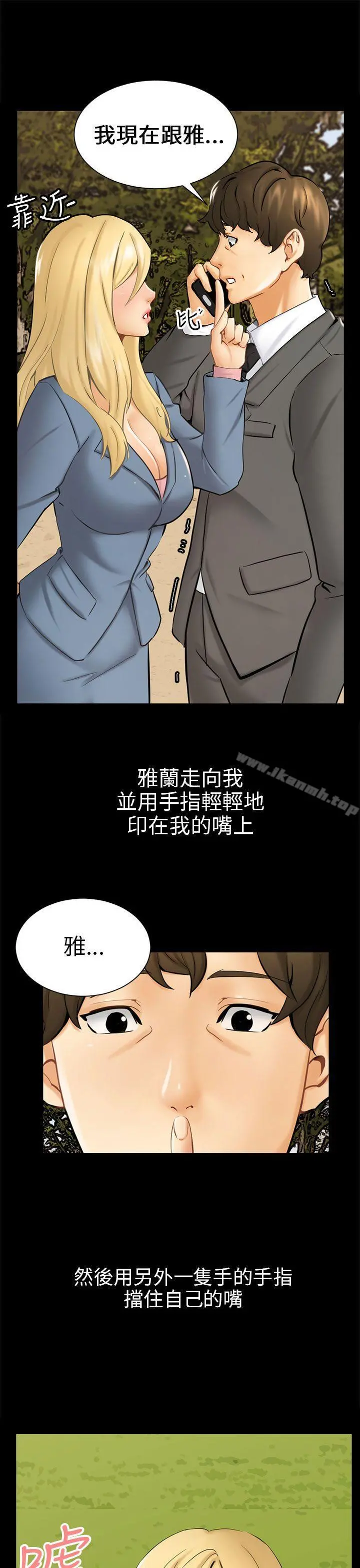 骗局 - 第3话秘密 - page 25