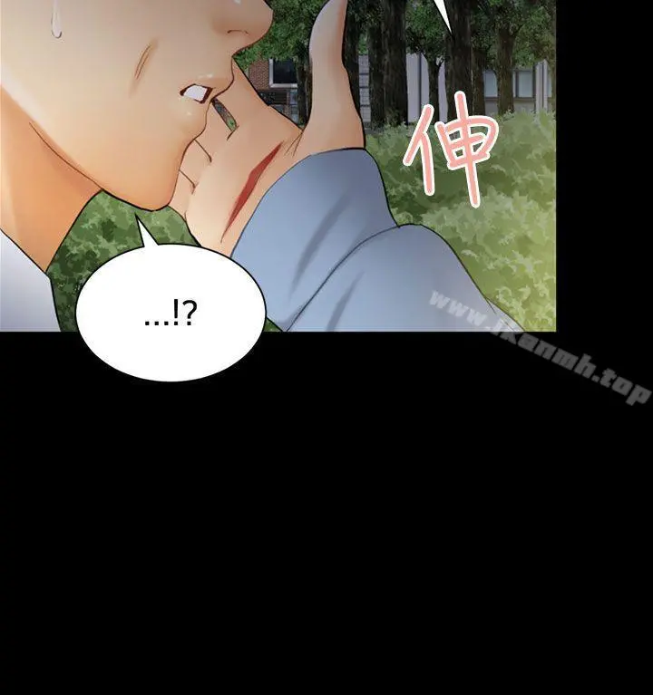 骗局 - 第8话裂痕 - page 8