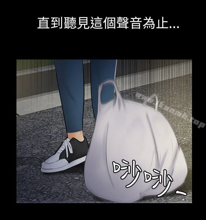 骗局 - 第8话裂痕 - page 16