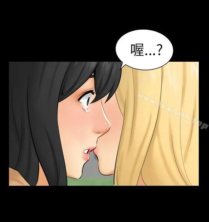 骗局 - 第8话裂痕 - page 24