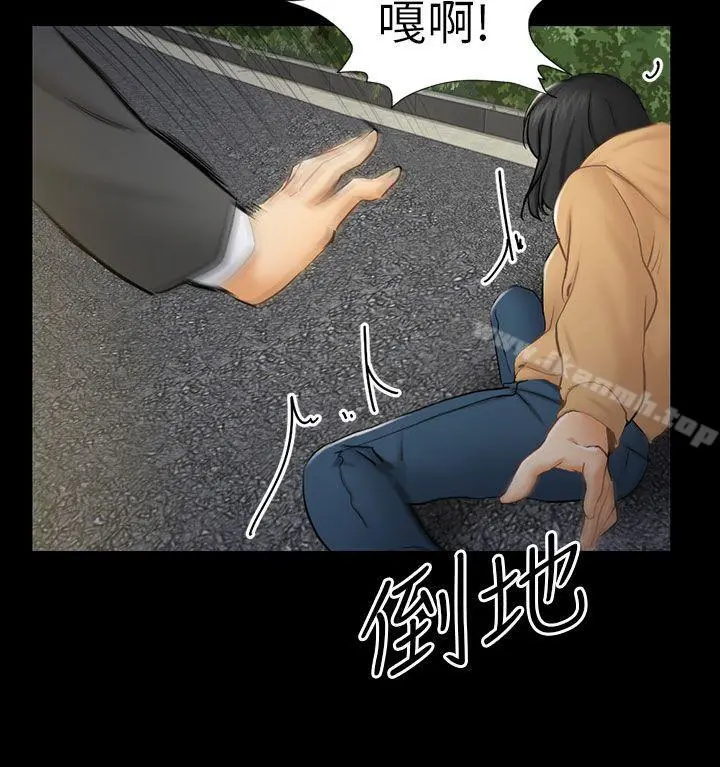 骗局 - 第8话裂痕 - page 28