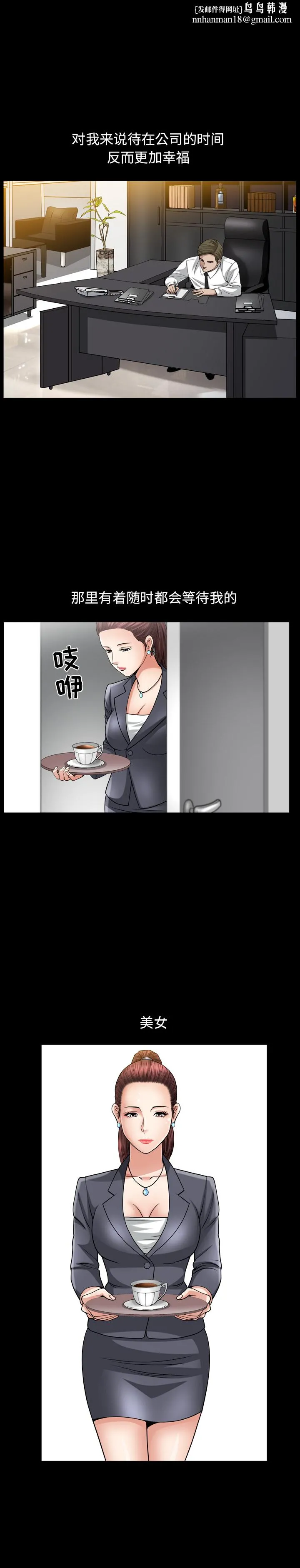 善良的她 - 第10章 - page 1
