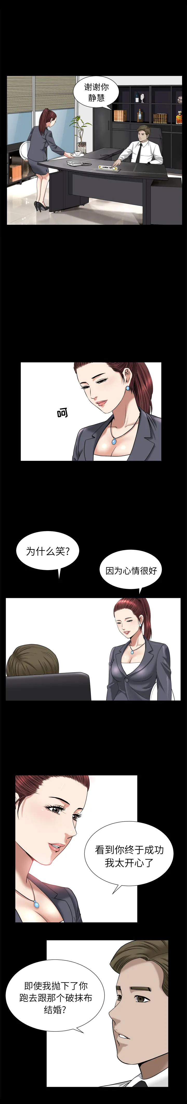 善良的她 - 第10章 - page 2