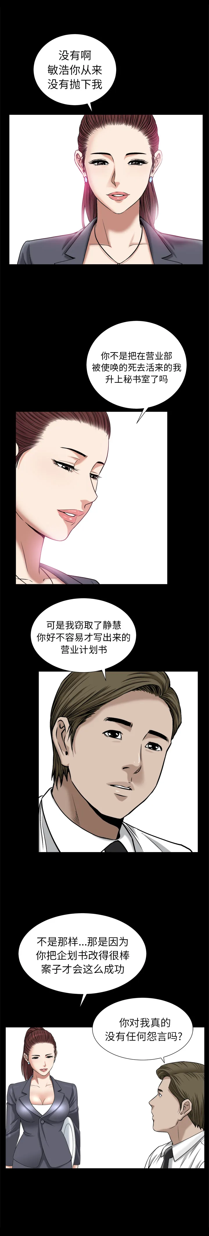 善良的她 - 第10章 - page 3