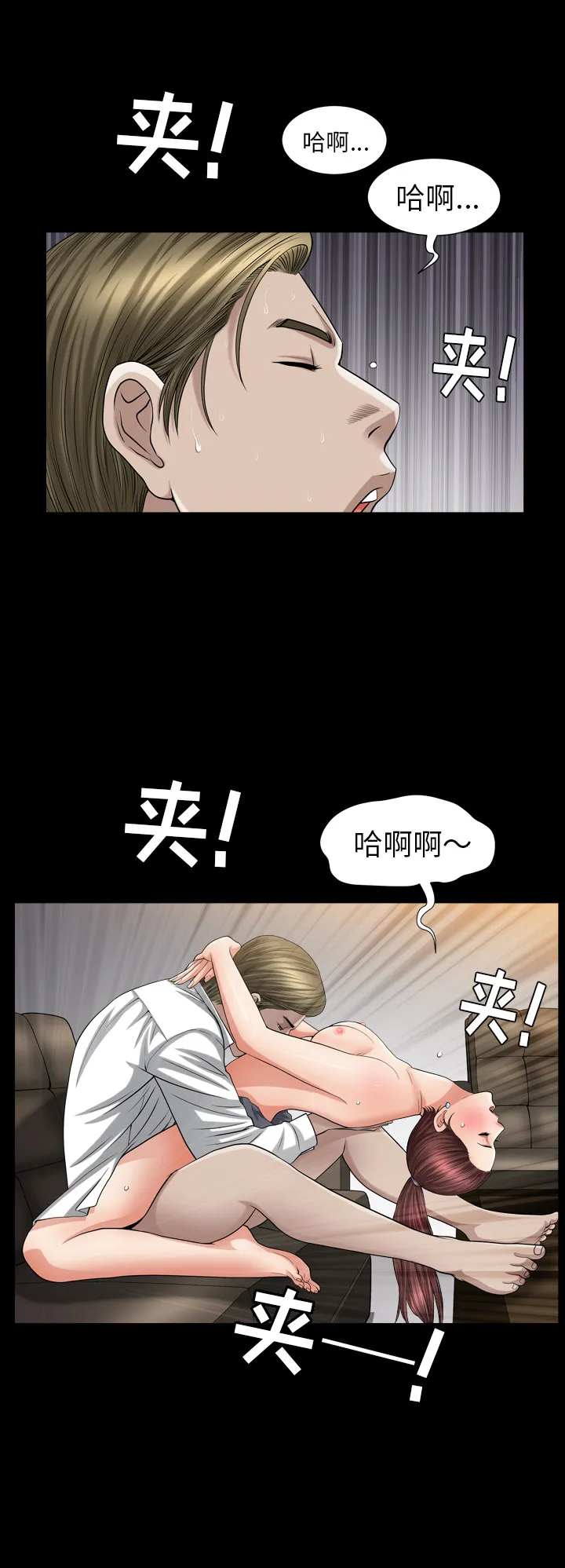 善良的她 - 第10章 - page 5