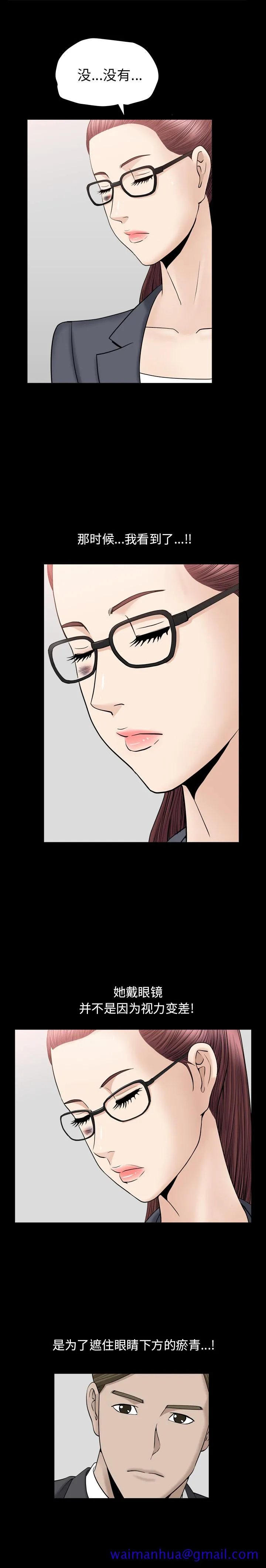 善良的她 - 第10章 - page 11