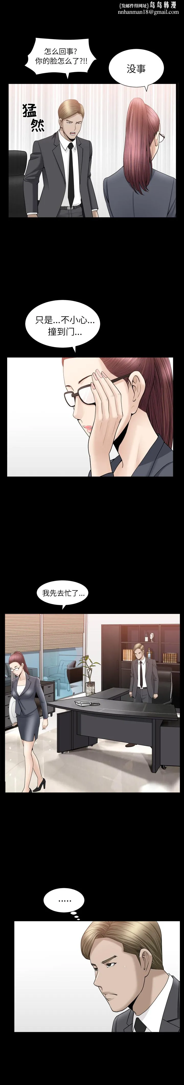 善良的她 - 第10章 - page 12